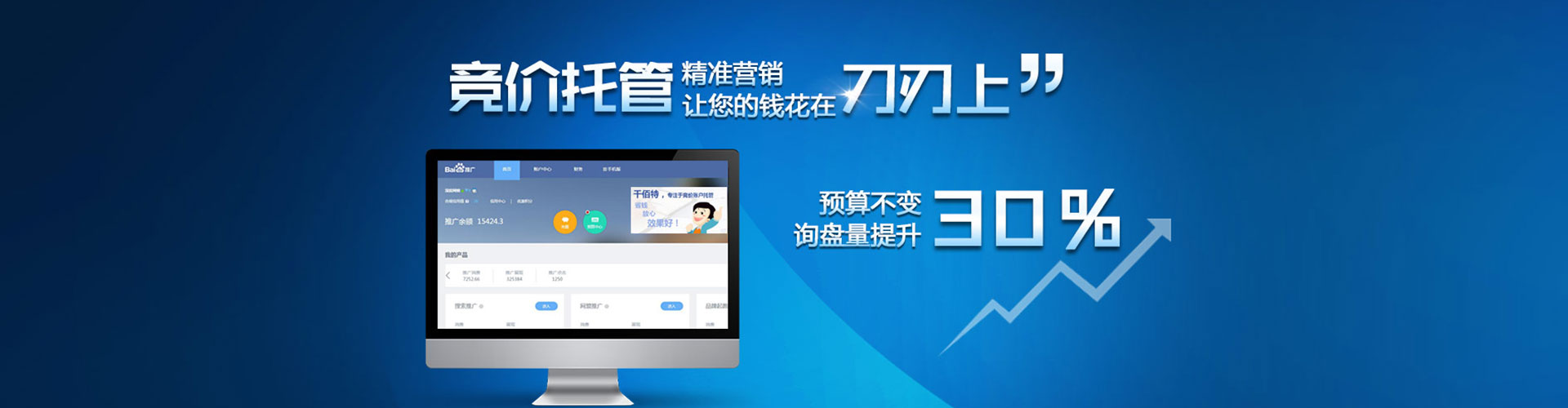 华龙快手信息流